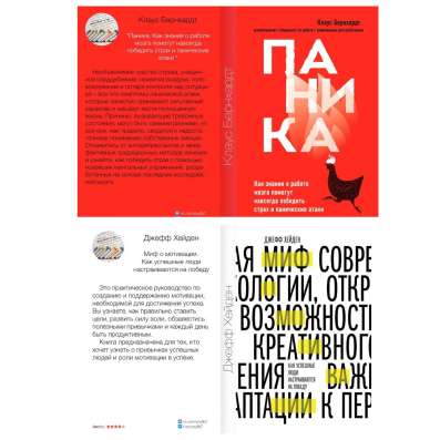 Книги по психологии МНОГО в Уфе фото 17