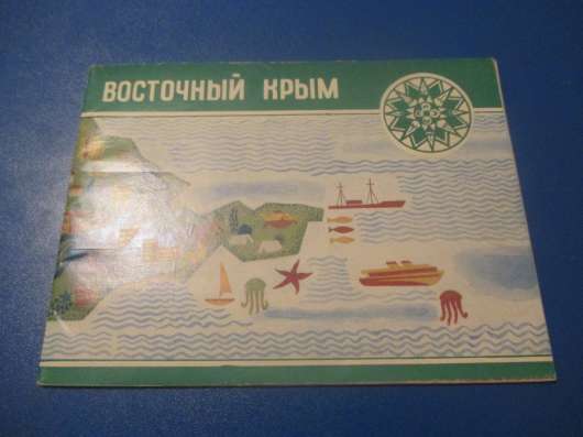 Туристическая схема. 1971 год. Не частая в Краснодаре фото 3