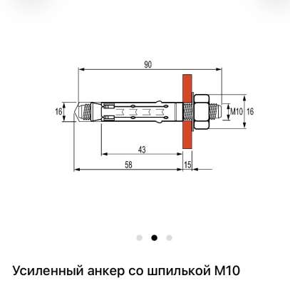 Анкер усиленный м10х90 в Котельниках