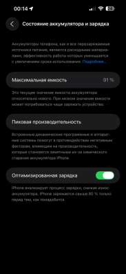 14 pro max 256gb без дефектов