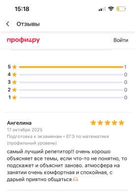 Репетитор по математике в Москве