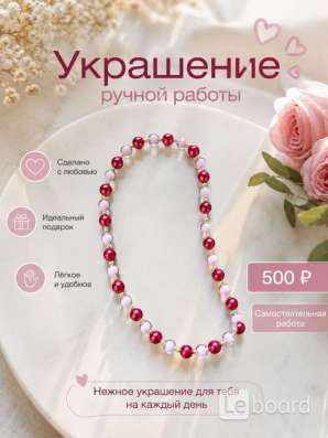 Украшение