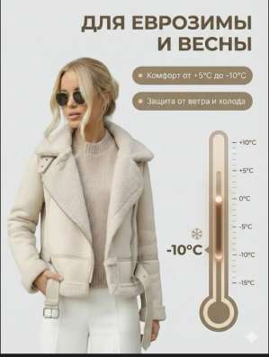 дубленка женская
