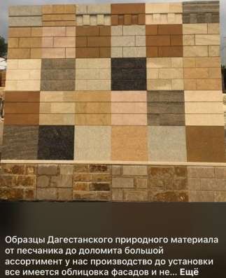 Мастер по дагестанскому камню ⚒️ в Москве фото 14