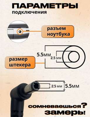 Зарядка для ноутбука ASUS в Смоленске фото 3