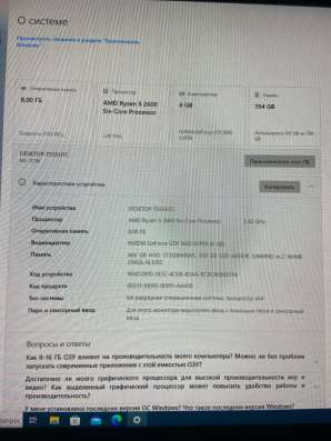 Компьютер игровой в Екатеринбурге