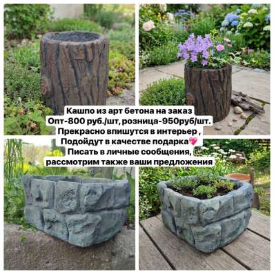 Кашпо из арт-бетона, Симферополь
