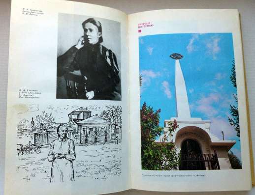 Сборник «Край родниковый» в Ижевске фото 3