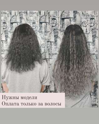 Наращивание волос