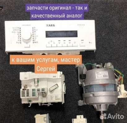 Ремонт холодильников в г. Саратов в Саратове фото 14