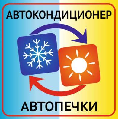 Автоэлектрик в Нижневартовске фото 3