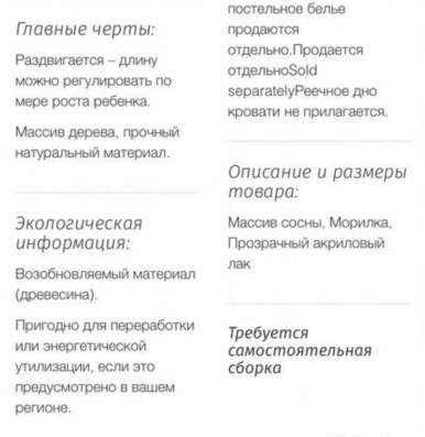 Детская раздвижная кровать в Бронницах фото 3