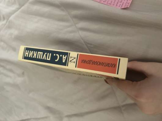 Книга А. С Пушкина в Путилково фото 3