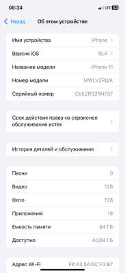 Айфон