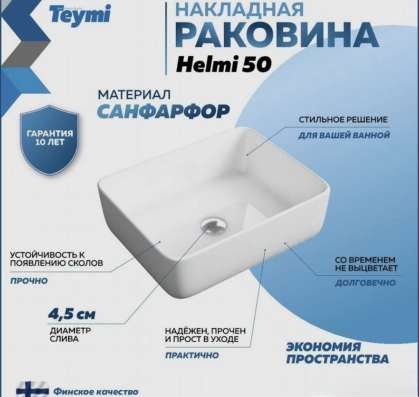 Раковина накладная в Нижнем Новгороде