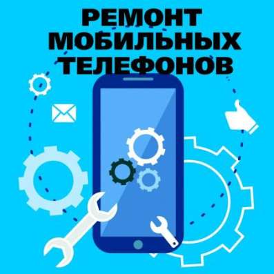 Ремонт мобильной техники Apple