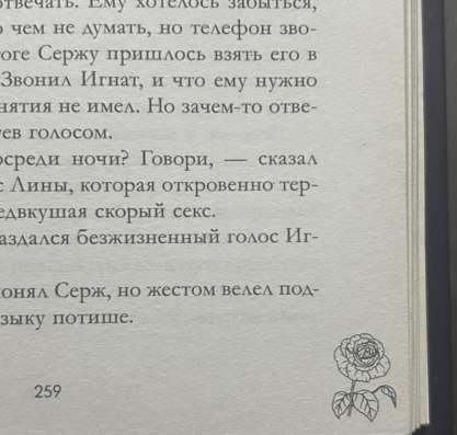 Книга «Разреши Любить» Анна Джейн в Владикавказе фото 3