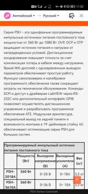 Лабораторный блок питания gw instek psh - 3610 в Москве фото 3