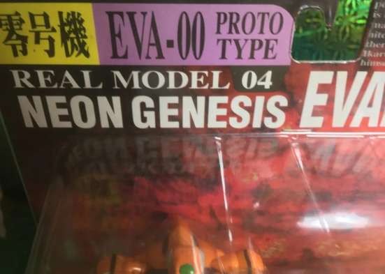 Аниме экшн фигурка EVA-00 Evangelion в Гусь Хрустальном фото 3