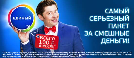 Триколор Обмен в Краснотурьинске
