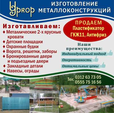 «УРКОР» Изготовление Металлоконструкций ! фото 10