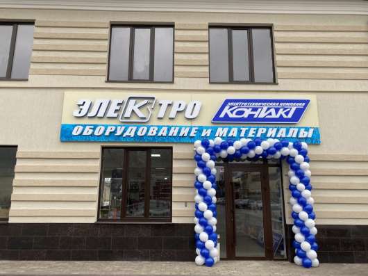 Магазин электротоваров Контакт