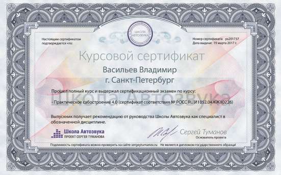 Сабвуфер. Грамотный расчёт короба в Ростове-на-Дону