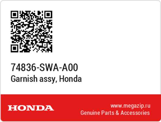 HONDA ЗАПЧАСТИ в Краснодаре фото 3