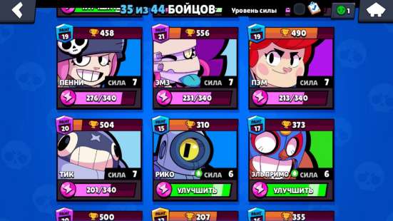 Аккаунт Brawl Stars фото 4