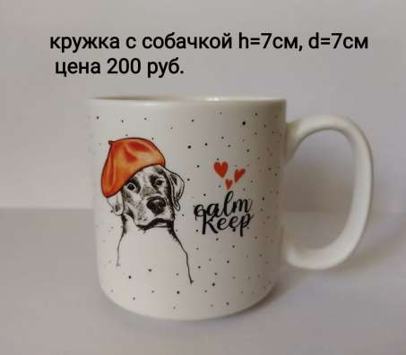 Кружки в Москве