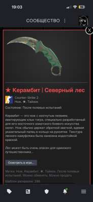 Продам сет в CSGO в Армавире