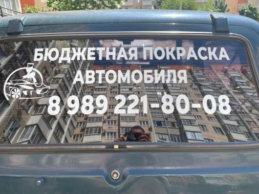 Бюджетная покраска автомобиля