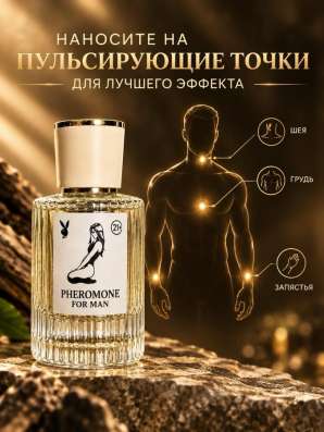 PHEROMONE FOR MAN 21+ в Видном фото 3