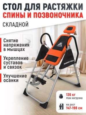 Тренижор для спины в Москве фото 4