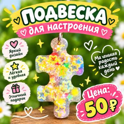 Подвеска