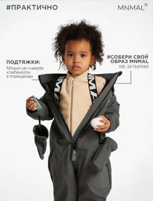 Демисезонный комбинезон 74