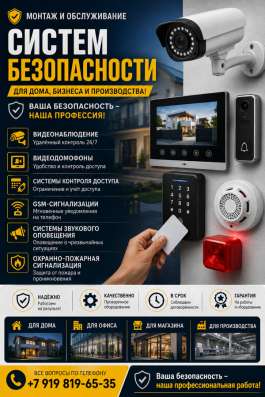 МОНТАЖ И ОБСЛУЖИВАНИЕ.