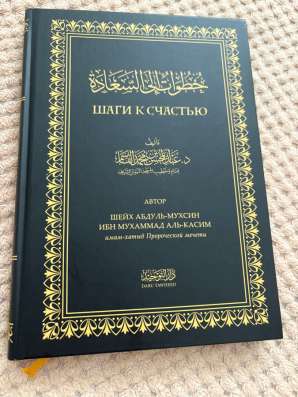 Исламская книга