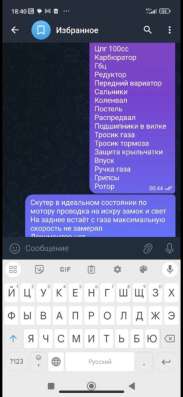 Продам скутер 100 кубов в Санкт-Петербурге