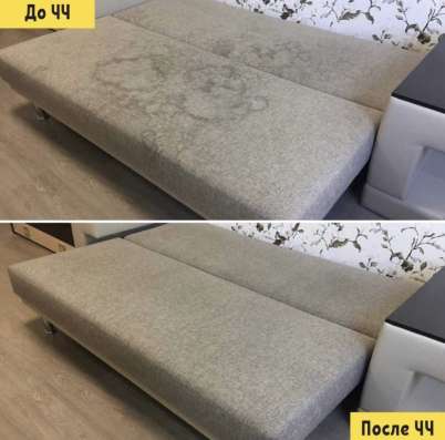 Срочная химчистка мягкой мебели