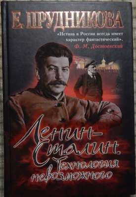 Книги Е Прудниковой