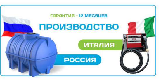 Мини АЗС V 6000 в Туле