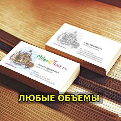 Визитки, Листовки, Печать визиток и листовок в Москве фото 3
