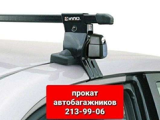 Прокат автобагажников в Новосибирске фото 8