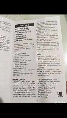 Плойка-гафре в Хабаровске фото 3