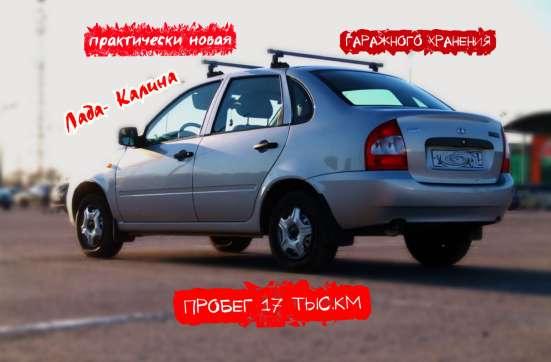 Практически новый автомобиль