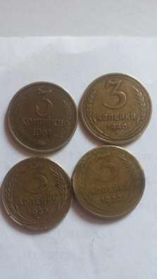 Советские рубли и копейки