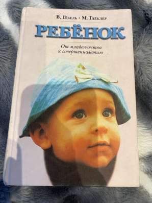 Книги в отличном состоянии в Санкт-Петербурге фото 6