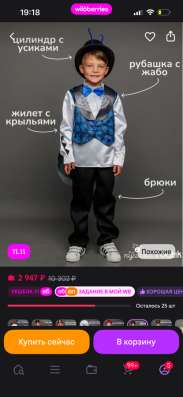 Карнавальный костюм жука для мальчика в Иркутске