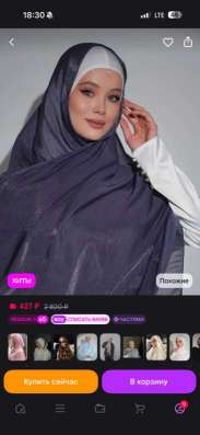 Новые платки в Пыть-яхе